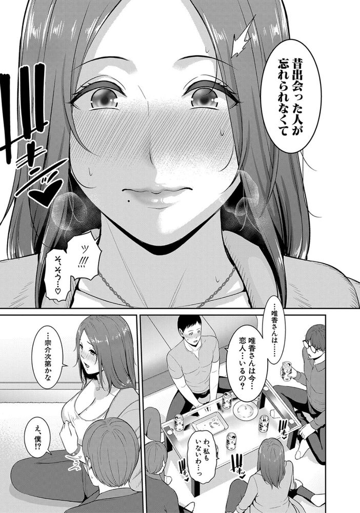 無料エロ漫画 【いちゃラブエロ漫画】帰国をずっと待ってた…一途に彼女だけを思い続けて再会したらもう止まらなかった【新・友達の母親（下）／gonza】 FANZA