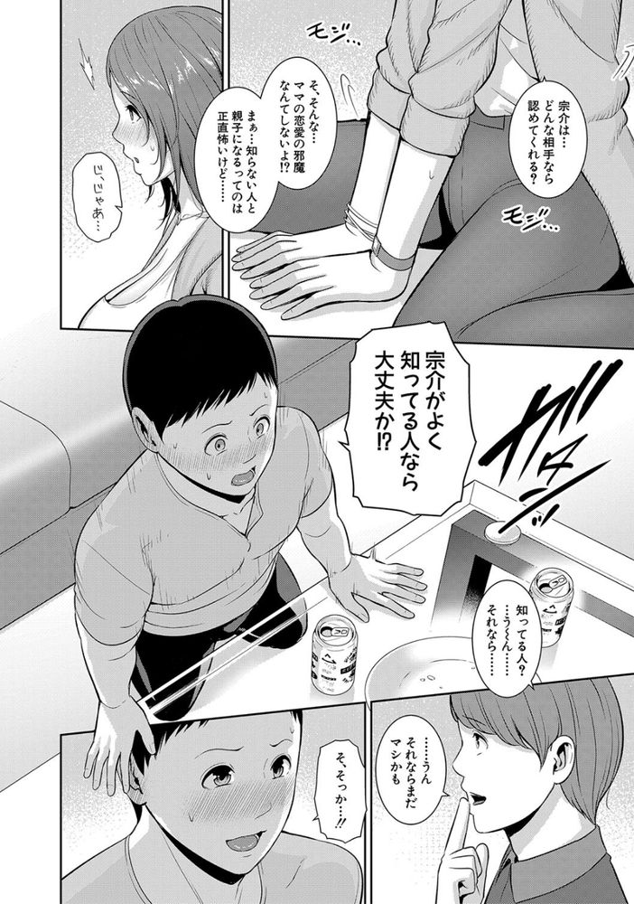 無料エロ漫画 【いちゃラブエロ漫画】帰国をずっと待ってた…一途に彼女だけを思い続けて再会したらもう止まらなかった【新・友達の母親（下）／gonza】 FANZA
