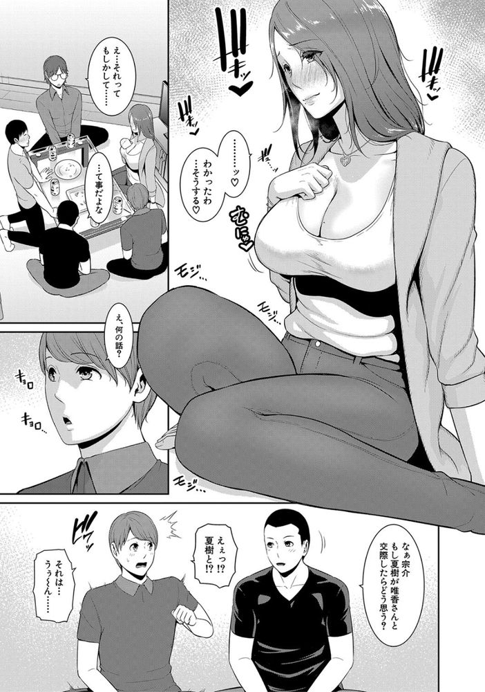 無料エロ漫画 【いちゃラブエロ漫画】帰国をずっと待ってた…一途に彼女だけを思い続けて再会したらもう止まらなかった【新・友達の母親（下）／gonza】 FANZA