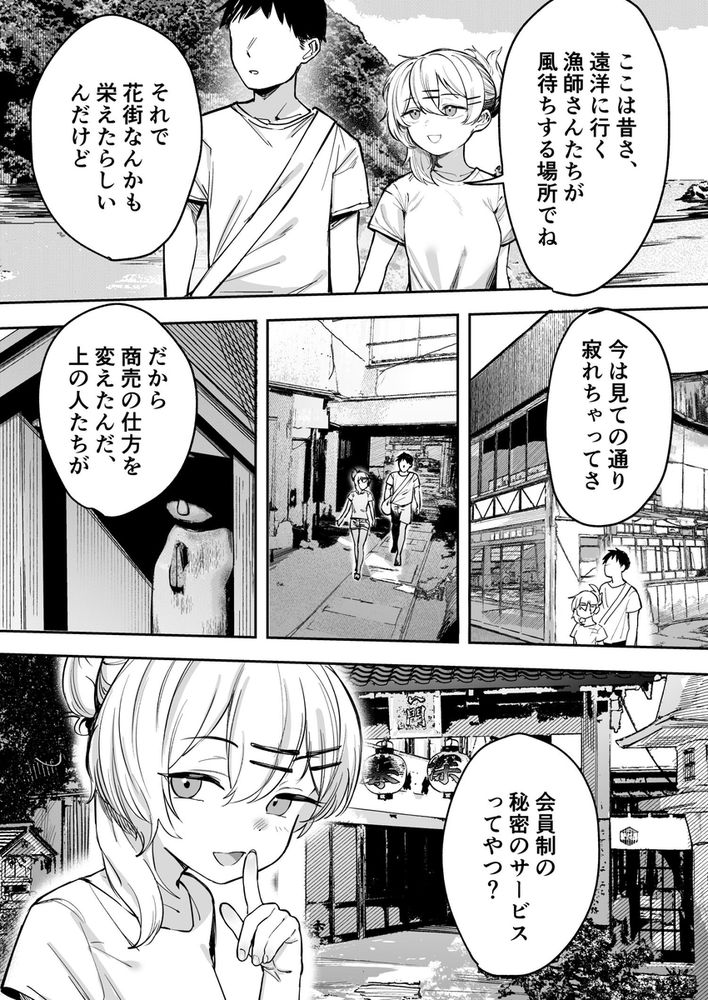 無料エロ漫画 【売春島エロ漫画】少女たちしか住人がいない売春島に流れ着いた俺は村でただ一人のオスでハーレム…のハズだった【少女売春島／トリソルト】 FANZA