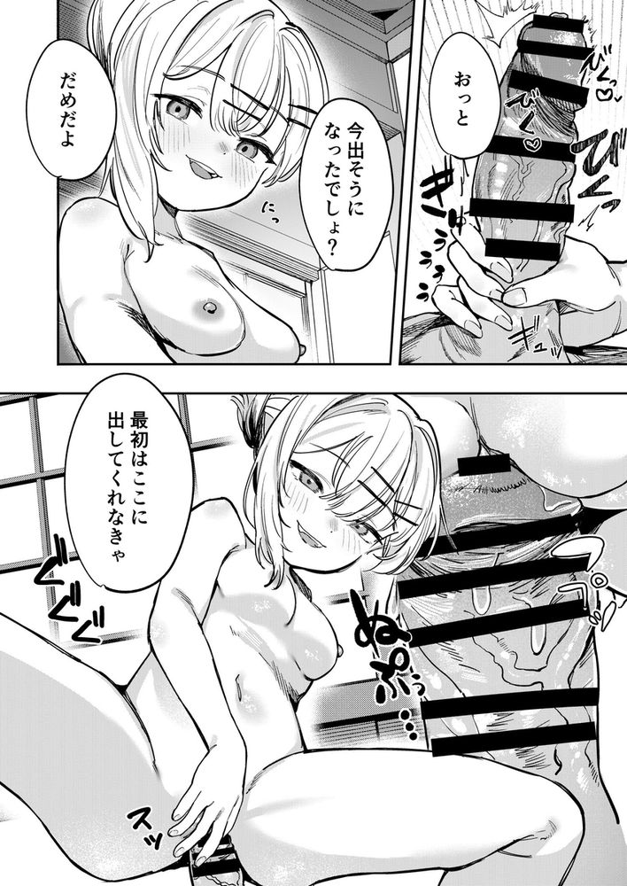 無料エロ漫画 【売春島エロ漫画】少女たちしか住人がいない売春島に流れ着いた俺は村でただ一人のオスでハーレム…のハズだった【少女売春島／トリソルト】 FANZA