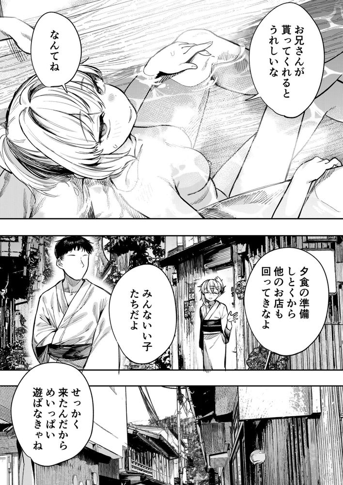 無料エロ漫画 【売春島エロ漫画】少女たちしか住人がいない売春島に流れ着いた俺は村でただ一人のオスでハーレム…のハズだった【少女売春島／トリソルト】 FANZA