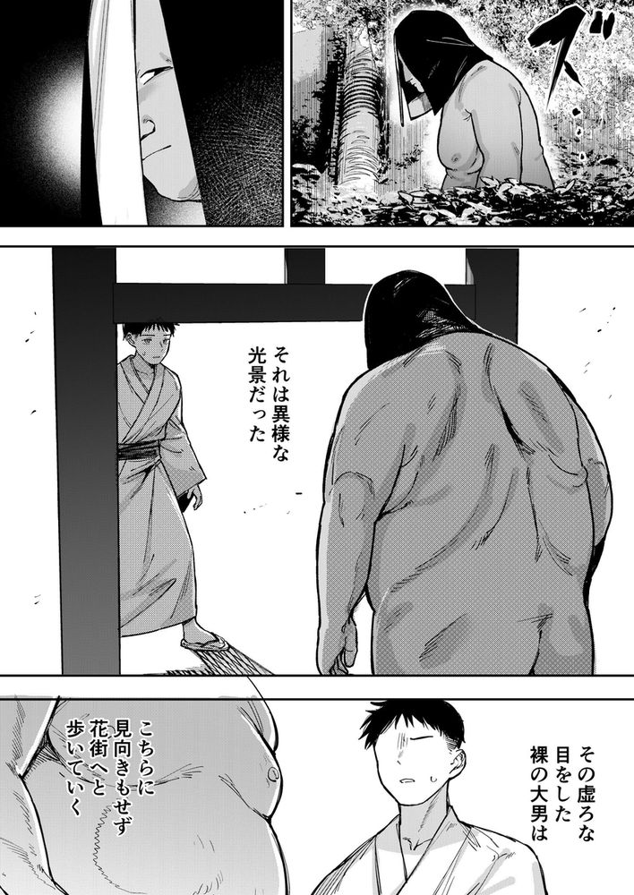 無料エロ漫画 【売春島エロ漫画】少女たちしか住人がいない売春島に流れ着いた俺は村でただ一人のオスでハーレム…のハズだった【少女売春島／トリソルト】 FANZA