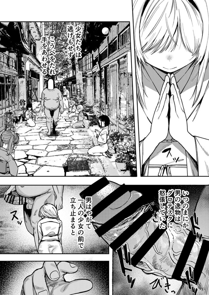 無料エロ漫画 【売春島エロ漫画】少女たちしか住人がいない売春島に流れ着いた俺は村でただ一人のオスでハーレム…のハズだった【少女売春島／トリソルト】 FANZA