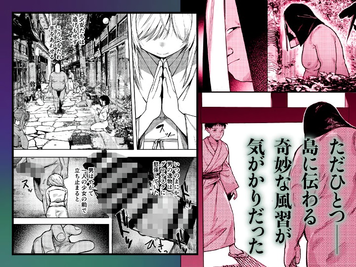 無料エロ漫画 【売春島エロ漫画】少女たちしか住人がいない売春島に流れ着いた俺は村でただ一人のオスでハーレム…のハズだった【少女売春島／トリソルト】 FANZA