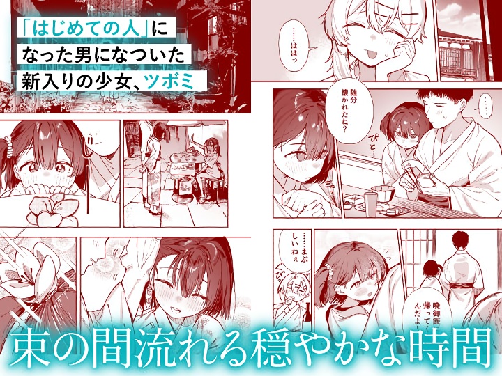 無料エロ漫画 【売春島エロ漫画】少女たちしか住人がいない売春島に流れ着いた俺は村でただ一人のオスでハーレム…のハズだった【少女売春島／トリソルト】 FANZA