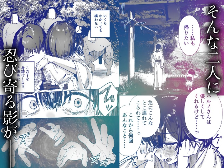 無料エロ漫画 【売春島エロ漫画】少女たちしか住人がいない売春島に流れ着いた俺は村でただ一人のオスでハーレム…のハズだった【少女売春島／トリソルト】 FANZA