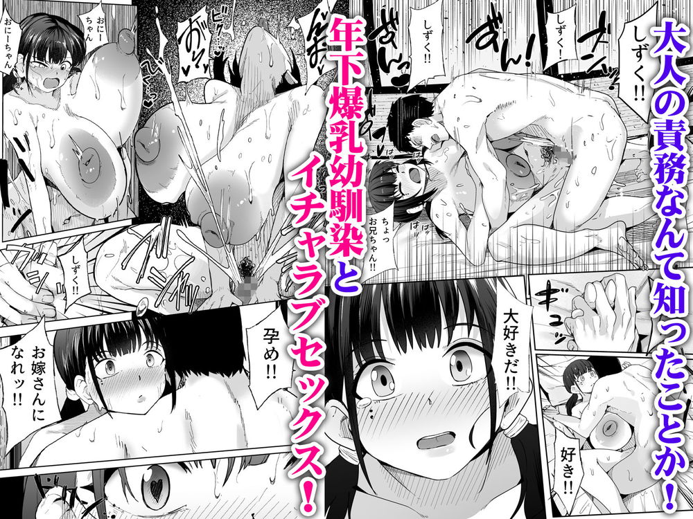 無料エロ漫画 【爆乳幼なじみエロ漫画】小さい頃懐いてくれてた幼なじみが爆乳JKに成長！？昔と距離感が変わらない距離感でくっついてくるから俺のムスコも限界で…【超爆乳（Tカップ）に育った妹的な幼馴染が俺を甘やかしてきてダメになる／一億万軒茶屋】 FANZA