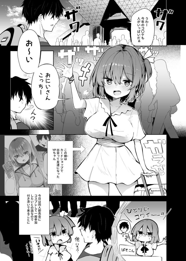 無料エロ漫画 【BMGコスプレエロ漫画】ブラックマジシャンガールのコスプレをしたレイヤーさんは露出対策が杜撰！？【コ〇ケでBMGコスプレイヤーとオフパコセックス／あるたな】 FANZA