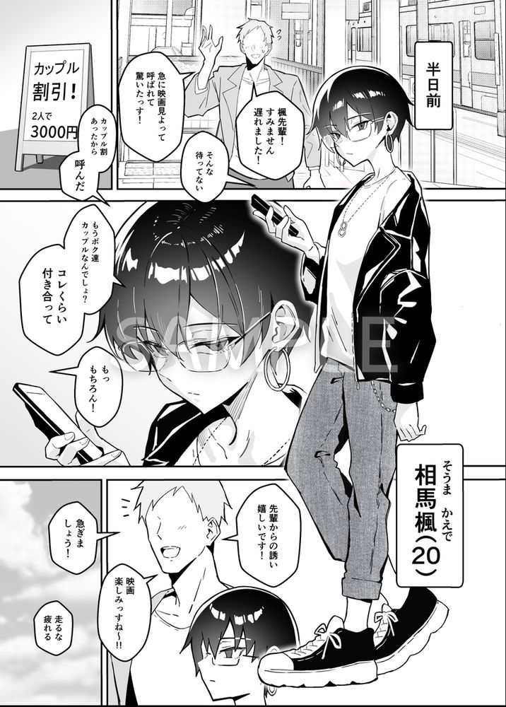 無料エロ漫画 【クーデレエロ漫画】クールなボーイッシュ彼女かと思ったら…えっちだとチョロい巨乳クーデレだった件【不愛想な隠れ巨乳ボーイッシュ彼女と退屈なデート／すけべ発電所】 FANZA