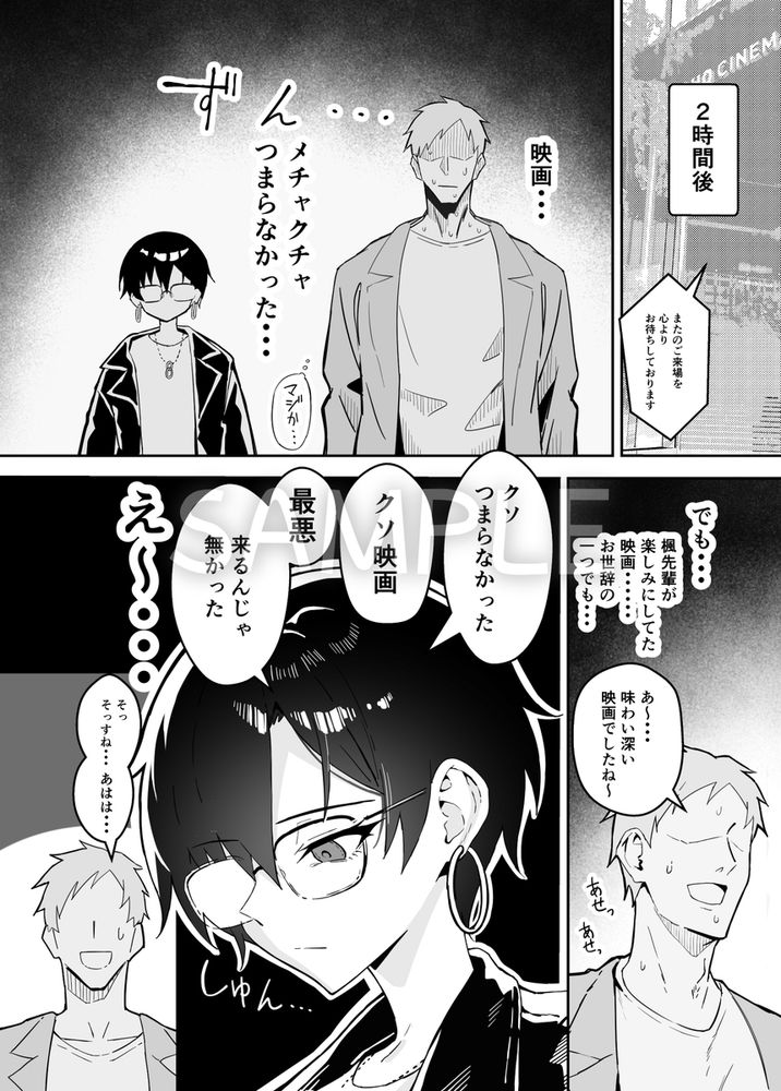 無料エロ漫画 【クーデレエロ漫画】クールなボーイッシュ彼女かと思ったら…えっちだとチョロい巨乳クーデレだった件【不愛想な隠れ巨乳ボーイッシュ彼女と退屈なデート／すけべ発電所】 FANZA