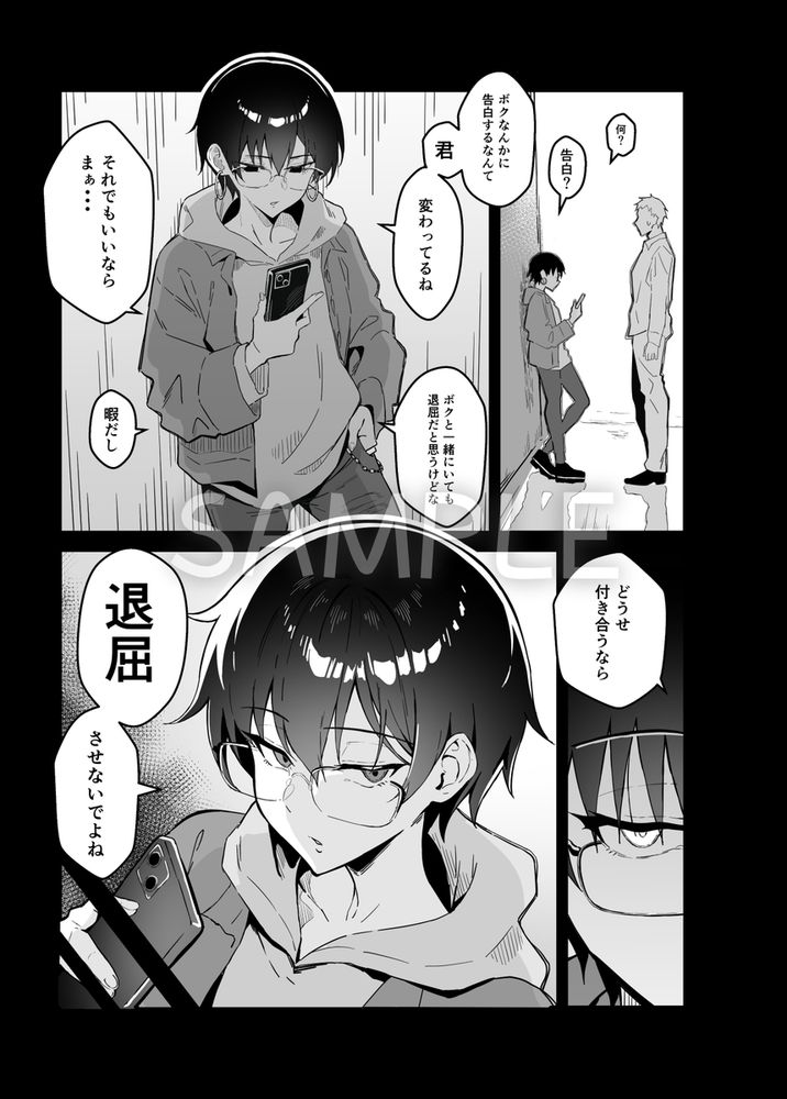 無料エロ漫画 【クーデレエロ漫画】クールなボーイッシュ彼女かと思ったら…えっちだとチョロい巨乳クーデレだった件【不愛想な隠れ巨乳ボーイッシュ彼女と退屈なデート／すけべ発電所】 FANZA