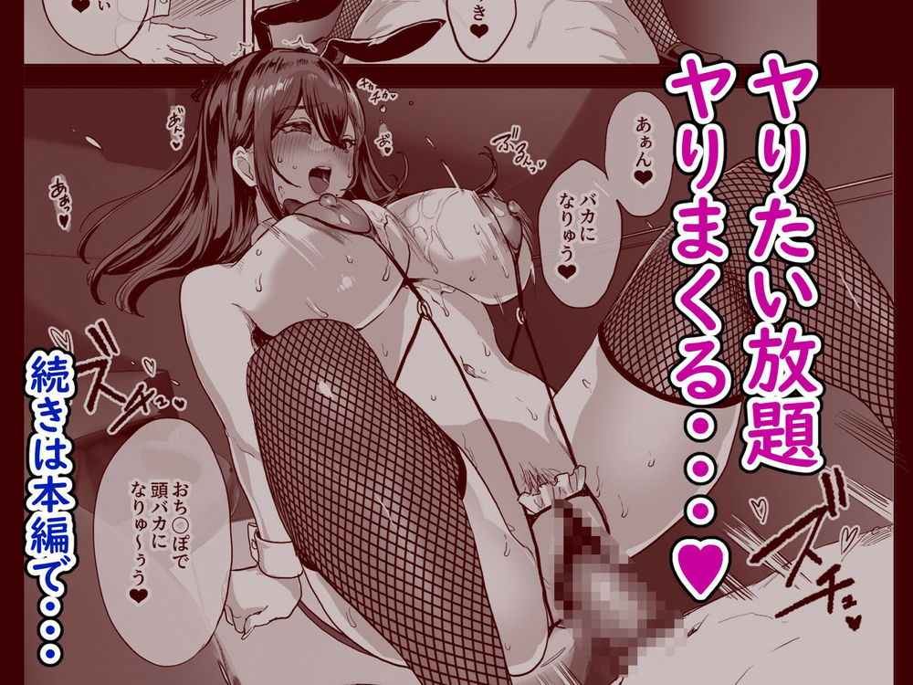 無料エロ漫画 【痴女逆痴漢エロ漫画】夜行バスで隣に座ったお姉さんは痴女！？逆痴漢からのトイレでコスプレえっち…夜通しカーセックス！？【夜行バスで隣のお姉さんとひと晩中・・・／ヌルネバーランド】 FANZA