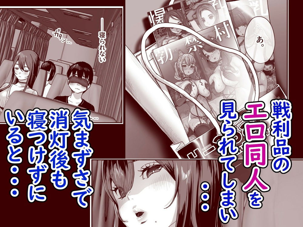 無料エロ漫画 【痴女逆痴漢エロ漫画】夜行バスで隣に座ったお姉さんは痴女！？逆痴漢からのトイレでコスプレえっち…夜通しカーセックス！？【夜行バスで隣のお姉さんとひと晩中・・・／ヌルネバーランド】 FANZA