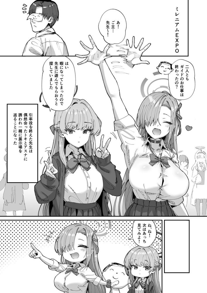 無料エロ漫画 【3Pハーレムエロ漫画】セックスしないと出られない部屋に監禁されてしまったからアスナ＆トキとエロエロ3Pハーレムしたったｗｗｗ【アスナ＆トキとセックスしないと出られない部屋／ひかげもん】 FANZA