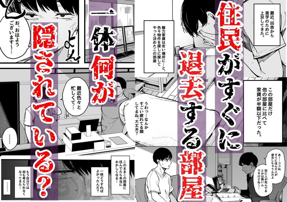 無料エロ漫画 【隣人痴女エロ漫画】住民が引っ越すアパートは隣人が痴女過ぎてテクノブレイクしそうになるような事故物件？だったｗ【引っ越し先の近隣住民の性欲がヤバすぎて、毎日キンタマ空っぽにされる件。／BlossomSphere】 FANZA