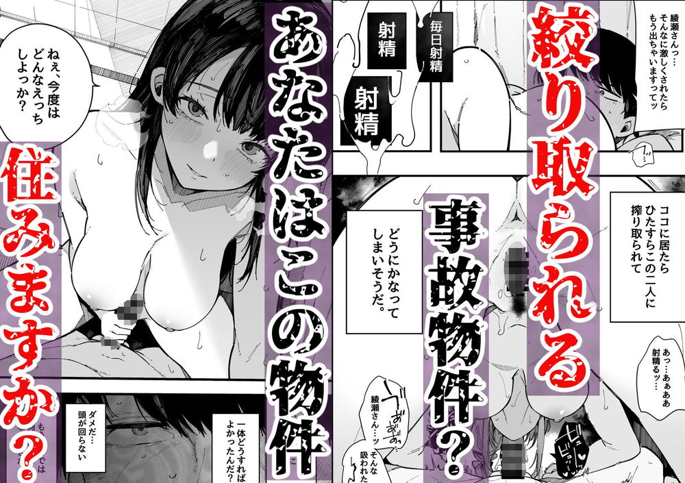 無料エロ漫画 【隣人痴女エロ漫画】住民が引っ越すアパートは隣人が痴女過ぎてテクノブレイクしそうになるような事故物件？だったｗ【引っ越し先の近隣住民の性欲がヤバすぎて、毎日キンタマ空っぽにされる件。／BlossomSphere】 FANZA