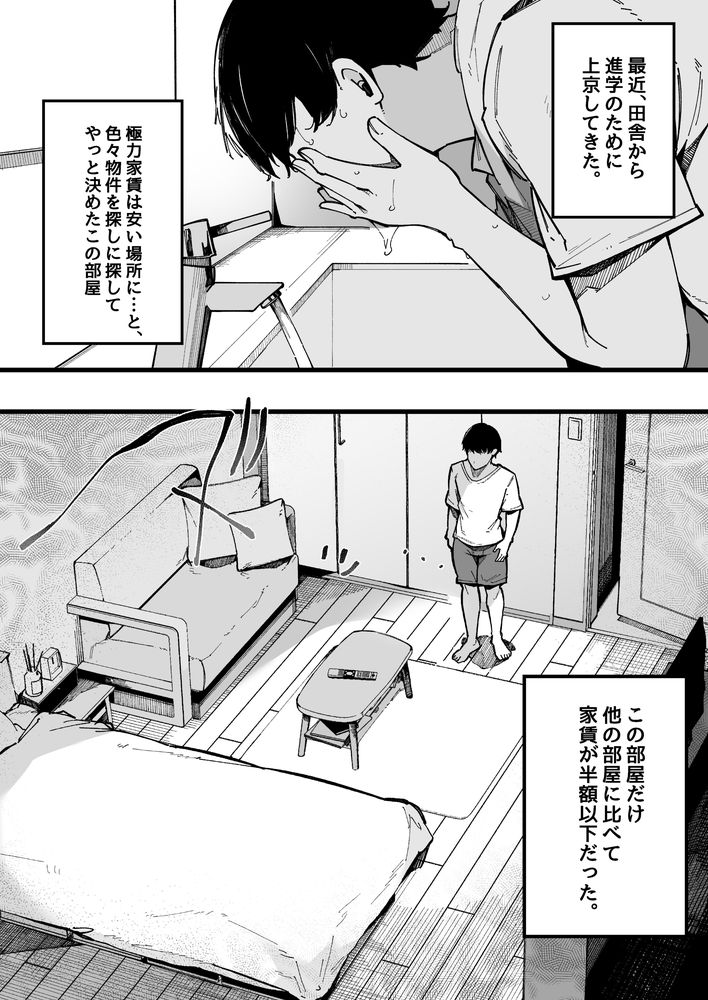 無料エロ漫画 【隣人痴女エロ漫画】住民が引っ越すアパートは隣人が痴女過ぎてテクノブレイクしそうになるような事故物件？だったｗ【引っ越し先の近隣住民の性欲がヤバすぎて、毎日キンタマ空っぽにされる件。／BlossomSphere】 FANZA