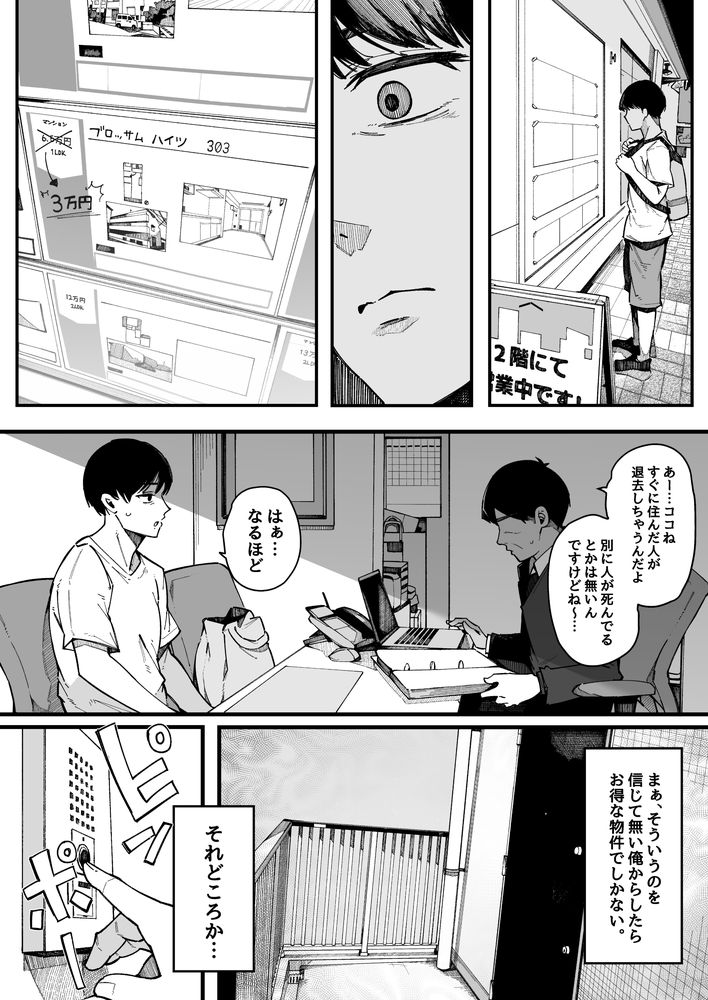 無料エロ漫画 【隣人痴女エロ漫画】住民が引っ越すアパートは隣人が痴女過ぎてテクノブレイクしそうになるような事故物件？だったｗ【引っ越し先の近隣住民の性欲がヤバすぎて、毎日キンタマ空っぽにされる件。／BlossomSphere】 FANZA