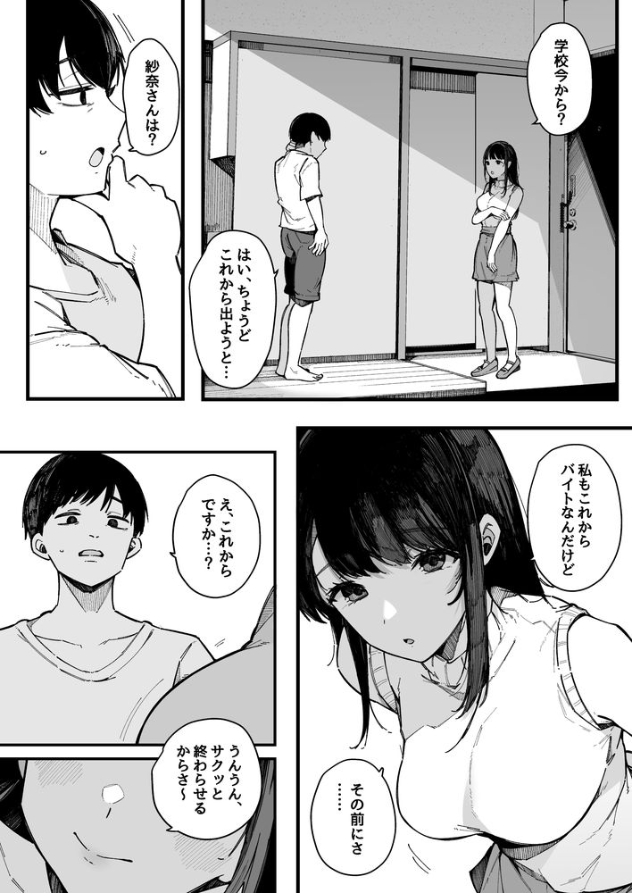 無料エロ漫画 【隣人痴女エロ漫画】住民が引っ越すアパートは隣人が痴女過ぎてテクノブレイクしそうになるような事故物件？だったｗ【引っ越し先の近隣住民の性欲がヤバすぎて、毎日キンタマ空っぽにされる件。／BlossomSphere】 FANZA