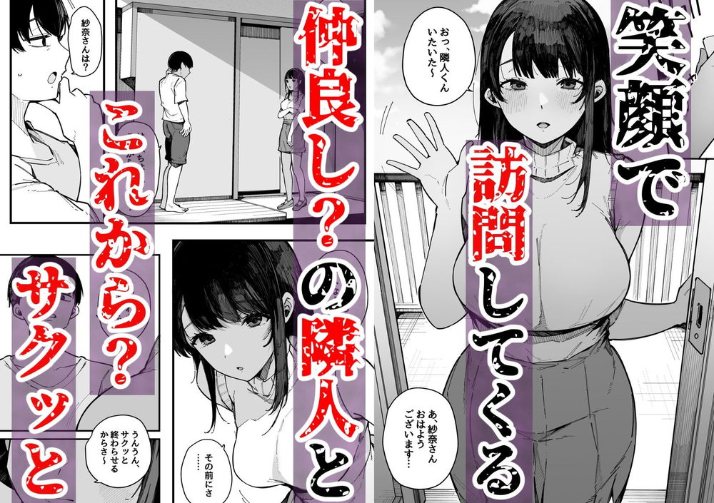 無料エロ漫画 【隣人痴女エロ漫画】住民が引っ越すアパートは隣人が痴女過ぎてテクノブレイクしそうになるような事故物件？だったｗ【引っ越し先の近隣住民の性欲がヤバすぎて、毎日キンタマ空っぽにされる件。／BlossomSphere】 FANZA