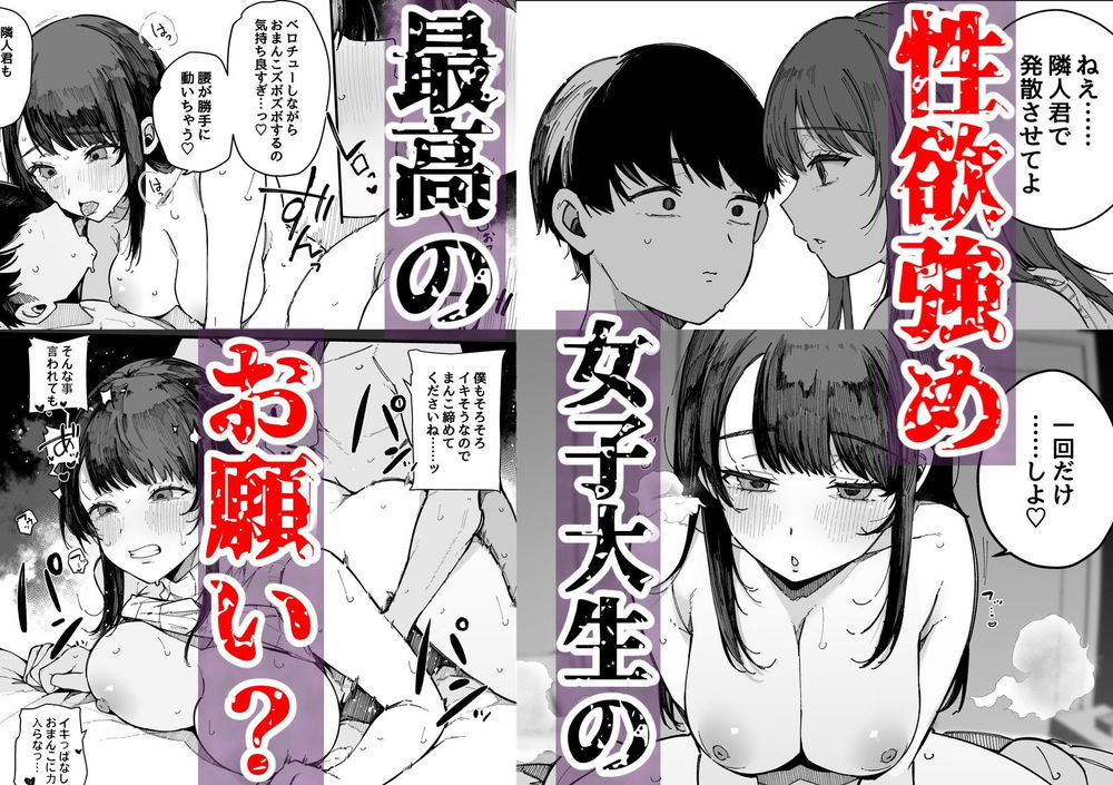 無料エロ漫画 【隣人痴女エロ漫画】住民が引っ越すアパートは隣人が痴女過ぎてテクノブレイクしそうになるような事故物件？だったｗ【引っ越し先の近隣住民の性欲がヤバすぎて、毎日キンタマ空っぽにされる件。／BlossomSphere】 FANZA