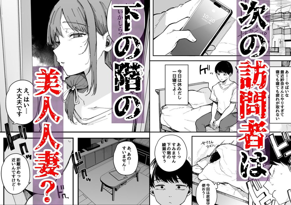 無料エロ漫画 【隣人痴女エロ漫画】住民が引っ越すアパートは隣人が痴女過ぎてテクノブレイクしそうになるような事故物件？だったｗ【引っ越し先の近隣住民の性欲がヤバすぎて、毎日キンタマ空っぽにされる件。／BlossomSphere】 FANZA