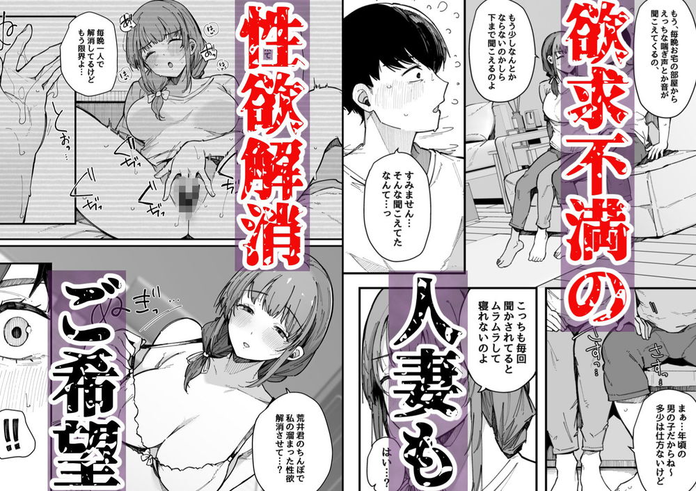 無料エロ漫画 【隣人痴女エロ漫画】住民が引っ越すアパートは隣人が痴女過ぎてテクノブレイクしそうになるような事故物件？だったｗ【引っ越し先の近隣住民の性欲がヤバすぎて、毎日キンタマ空っぽにされる件。／BlossomSphere】 FANZA