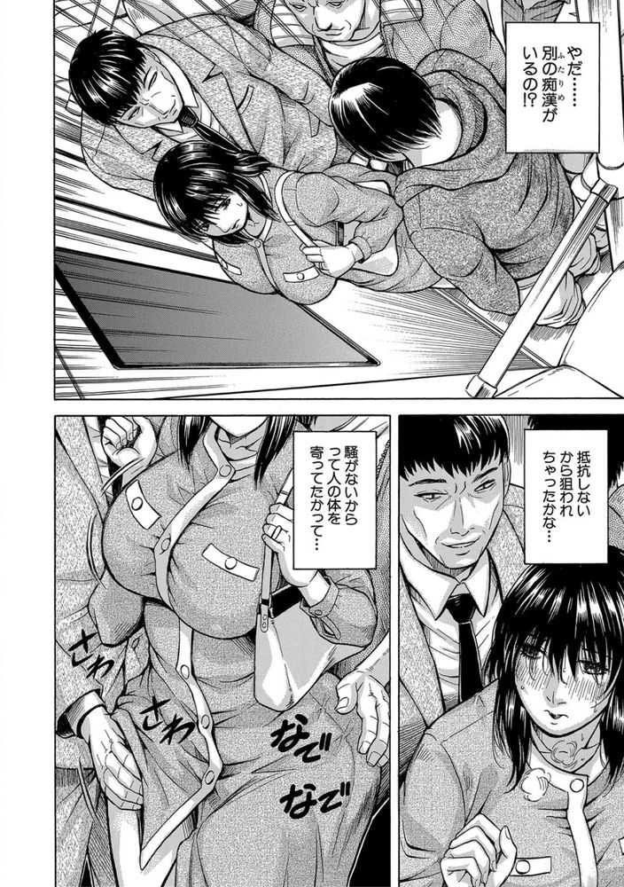 無料エロ漫画 【人妻痴漢エロ漫画】夫が目の前で痴漢たちに輪姦されて…バレたら即アウトそんな状況なのに私はすごく興奮してしまったんです【されたい人妻／じゃみんぐ】 FANZA