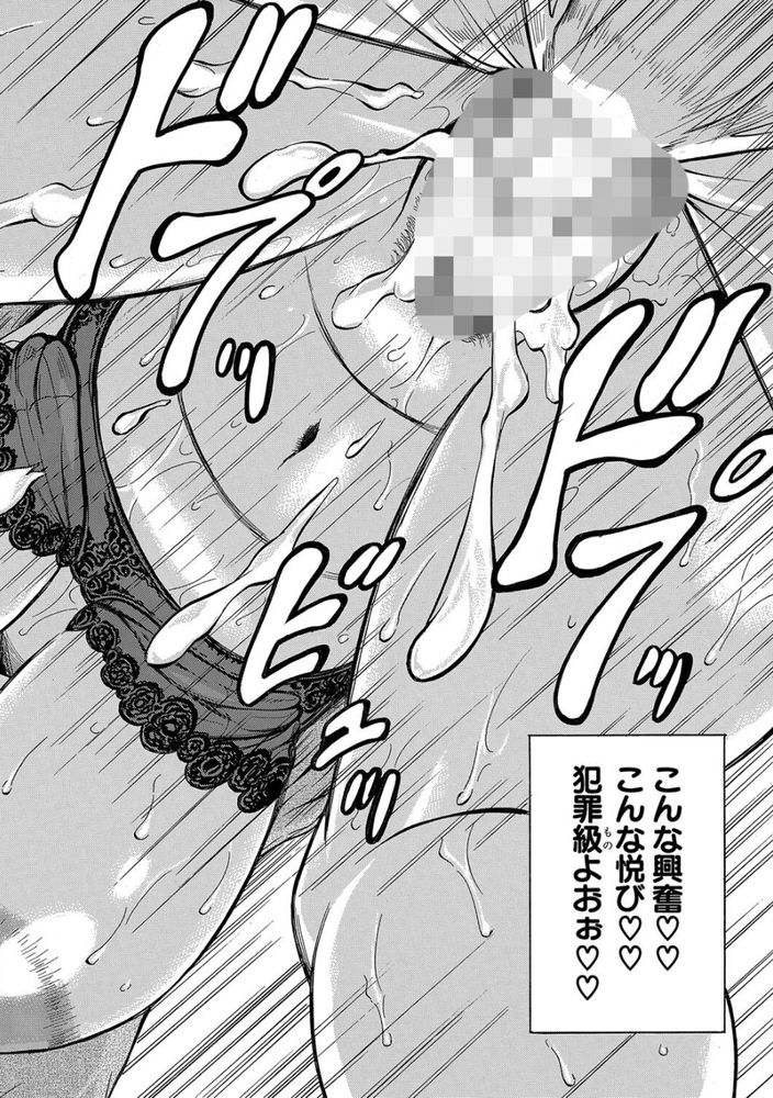 無料エロ漫画 【人妻痴漢エロ漫画】夫が目の前で痴漢たちに輪姦されて…バレたら即アウトそんな状況なのに私はすごく興奮してしまったんです【されたい人妻／じゃみんぐ】 FANZA
