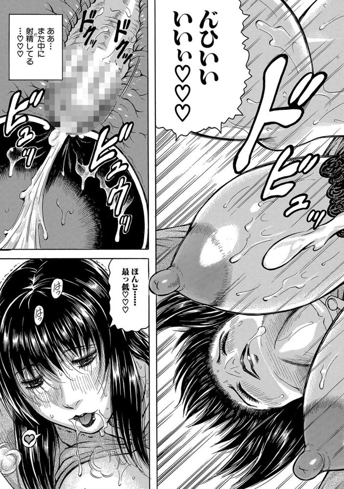 無料エロ漫画 【人妻痴漢エロ漫画】夫が目の前で痴漢たちに輪姦されて…バレたら即アウトそんな状況なのに私はすごく興奮してしまったんです【されたい人妻／じゃみんぐ】 FANZA