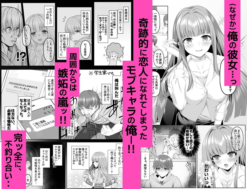 無料エロ漫画 【マゾ調教エロ漫画】名門校でもずば抜けて才色兼備な才女をメス奴隷へと調教する【名門校随一の才女を救いようのないマゾ雌に再教育するお話／傾世遊庵】 FANZA