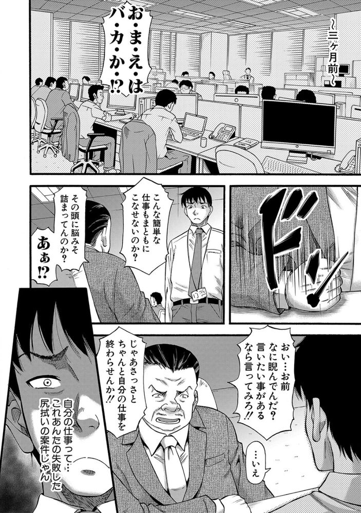 無料エロ漫画 【人妻レイプエロ漫画】ムカつく同僚すべての奥さんをレイプして人妻ハーレムを作ってやったわｗｗｗ【イツワリ／成島ゴドー】 FANZA
