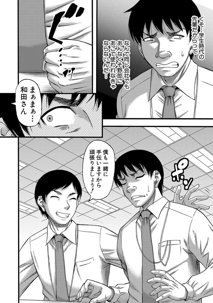 無料エロ漫画 【人妻レイプエロ漫画】ムカつく同僚すべての奥さんをレイプして人妻ハーレムを作ってやったわｗｗｗ【イツワリ／成島ゴドー】 FANZA