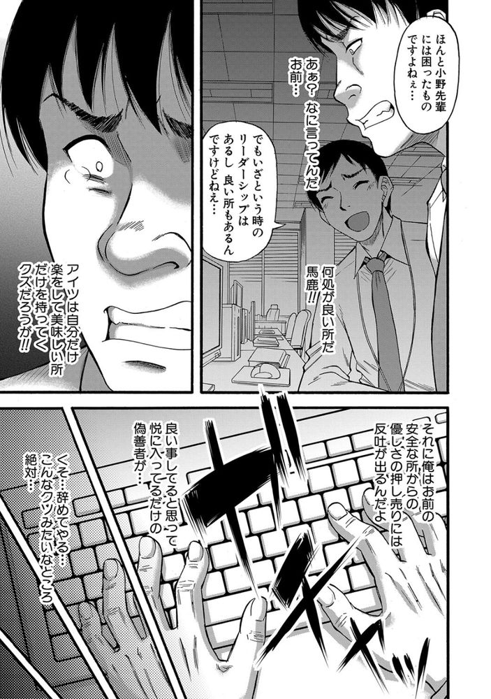 無料エロ漫画 【人妻レイプエロ漫画】ムカつく同僚すべての奥さんをレイプして人妻ハーレムを作ってやったわｗｗｗ【イツワリ／成島ゴドー】 FANZA
