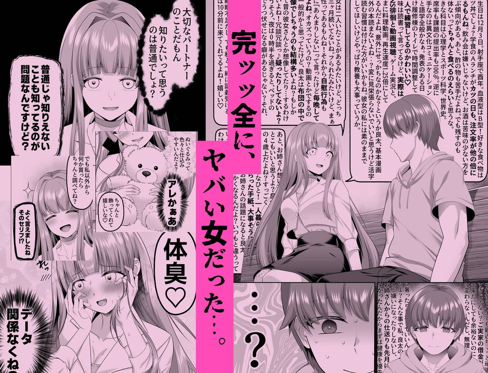無料エロ漫画 【マゾ調教エロ漫画】名門校でもずば抜けて才色兼備な才女をメス奴隷へと調教する【名門校随一の才女を救いようのないマゾ雌に再教育するお話／傾世遊庵】 FANZA