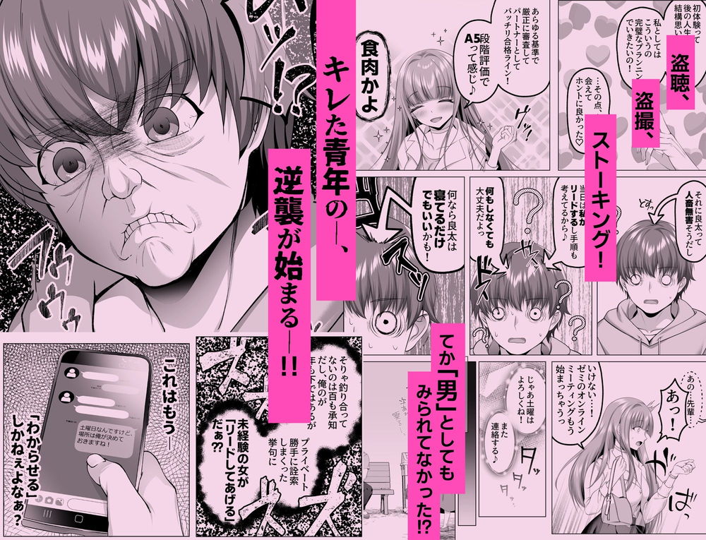 無料エロ漫画 【マゾ調教エロ漫画】名門校でもずば抜けて才色兼備な才女をメス奴隷へと調教する【名門校随一の才女を救いようのないマゾ雌に再教育するお話／傾世遊庵】 FANZA