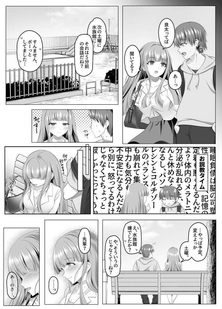 無料エロ漫画 【マゾ調教エロ漫画】名門校でもずば抜けて才色兼備な才女をメス奴隷へと調教する【名門校随一の才女を救いようのないマゾ雌に再教育するお話／傾世遊庵】 FANZA