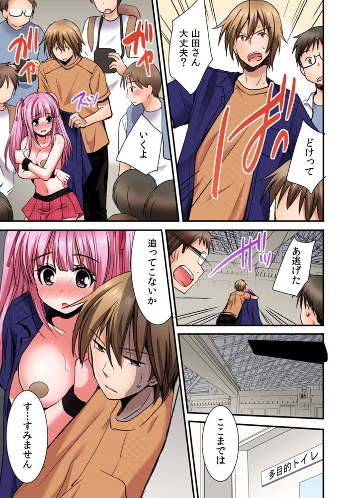 無料エロ漫画 【コスプレイヤーエロ漫画】レイヤーさんがエロハプニング！？会場で衣装が弾けておっぱい丸出し…？【隣の家の地味子がHカップのくせにノーブラなので我慢できずにちょっとだけ挿入れてみた（3）／いのうえみたん】 FANZA
