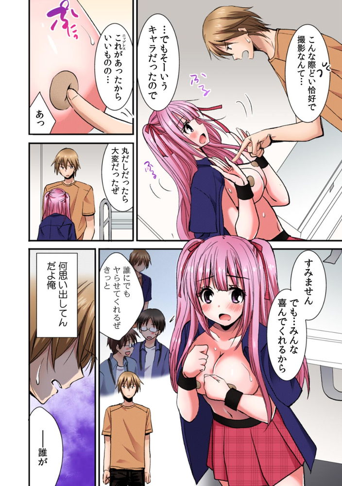 無料エロ漫画 【コスプレイヤーエロ漫画】レイヤーさんがエロハプニング！？会場で衣装が弾けておっぱい丸出し…？【隣の家の地味子がHカップのくせにノーブラなので我慢できずにちょっとだけ挿入れてみた（3）／いのうえみたん】 FANZA