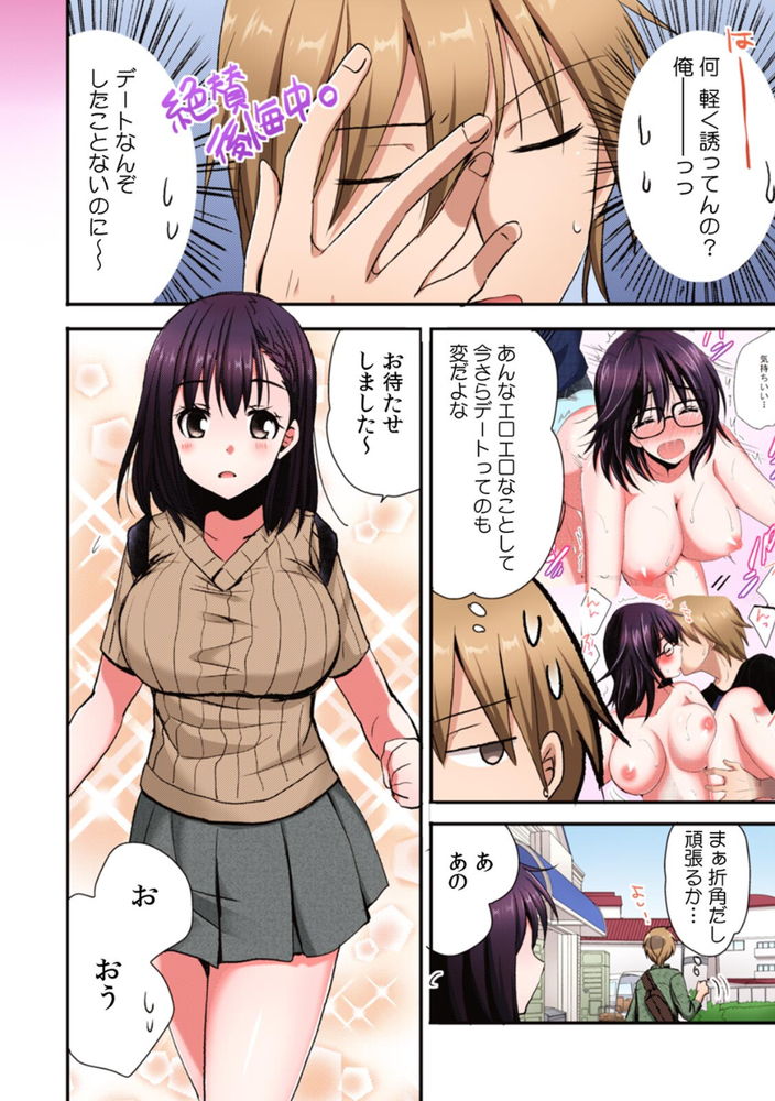 無料エロ漫画 【コスプレイヤーエロ漫画】レイヤーさんがエロハプニング！？会場で衣装が弾けておっぱい丸出し…？【隣の家の地味子がHカップのくせにノーブラなので我慢できずにちょっとだけ挿入れてみた（3）／いのうえみたん】 FANZA