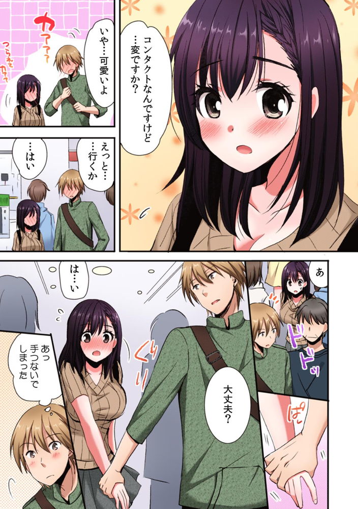 無料エロ漫画 【コスプレイヤーエロ漫画】レイヤーさんがエロハプニング！？会場で衣装が弾けておっぱい丸出し…？【隣の家の地味子がHカップのくせにノーブラなので我慢できずにちょっとだけ挿入れてみた（3）／いのうえみたん】 FANZA