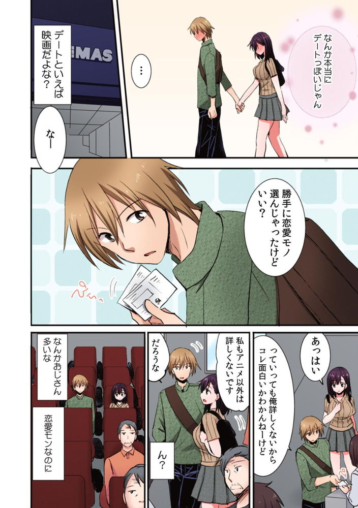 無料エロ漫画 【コスプレイヤーエロ漫画】レイヤーさんがエロハプニング！？会場で衣装が弾けておっぱい丸出し…？【隣の家の地味子がHカップのくせにノーブラなので我慢できずにちょっとだけ挿入れてみた（3）／いのうえみたん】 FANZA