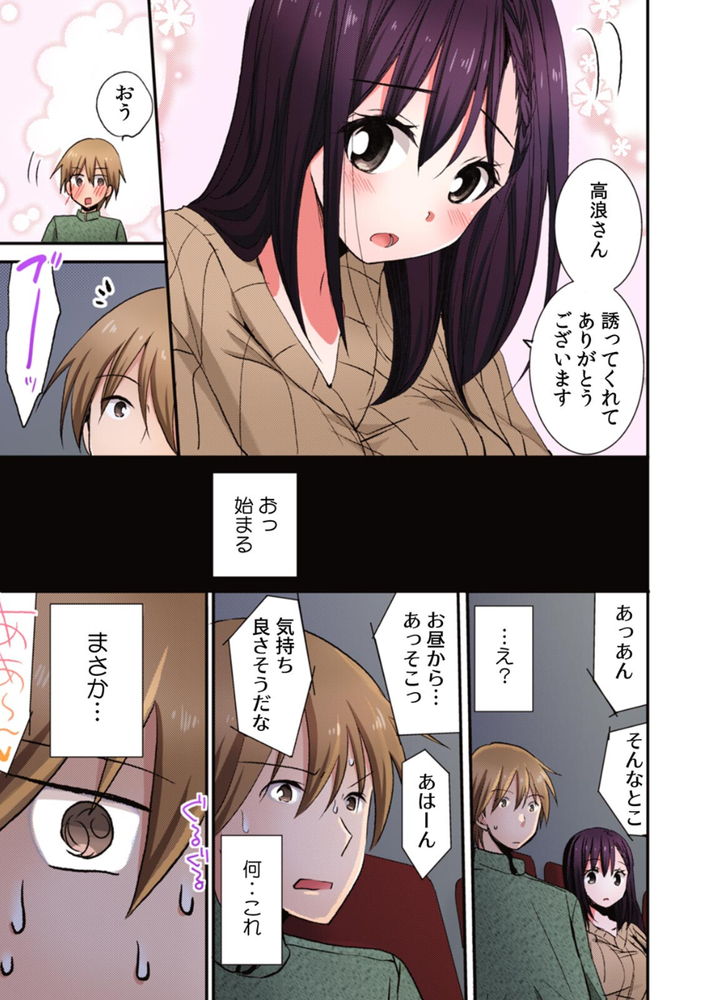 無料エロ漫画 【コスプレイヤーエロ漫画】レイヤーさんがエロハプニング！？会場で衣装が弾けておっぱい丸出し…？【隣の家の地味子がHカップのくせにノーブラなので我慢できずにちょっとだけ挿入れてみた（3）／いのうえみたん】 FANZA