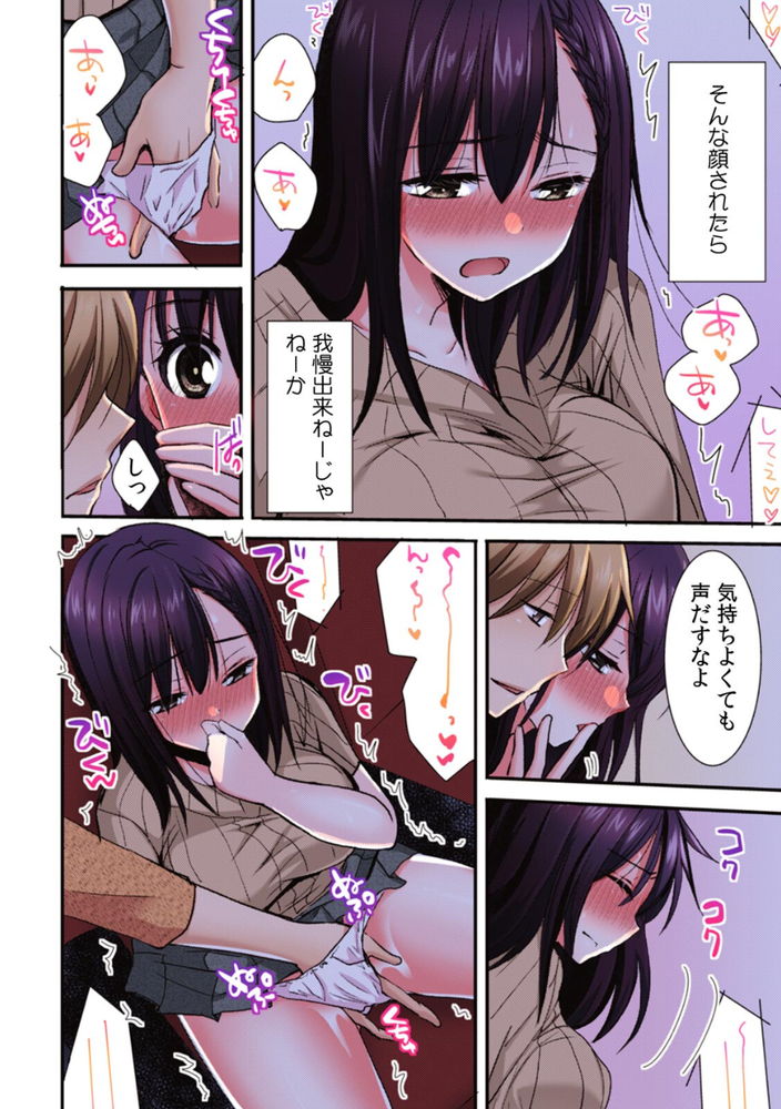 無料エロ漫画 【コスプレイヤーエロ漫画】レイヤーさんがエロハプニング！？会場で衣装が弾けておっぱい丸出し…？【隣の家の地味子がHカップのくせにノーブラなので我慢できずにちょっとだけ挿入れてみた（3）／いのうえみたん】 FANZA