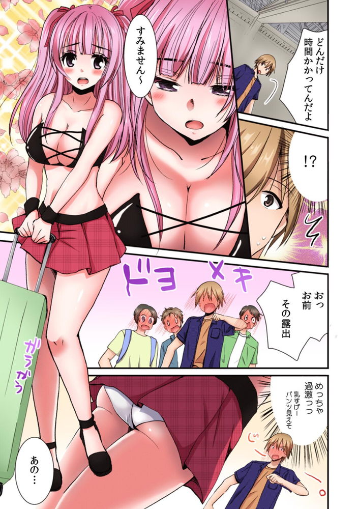 無料エロ漫画 【コスプレイヤーエロ漫画】レイヤーさんがエロハプニング！？会場で衣装が弾けておっぱい丸出し…？【隣の家の地味子がHカップのくせにノーブラなので我慢できずにちょっとだけ挿入れてみた（3）／いのうえみたん】 FANZA