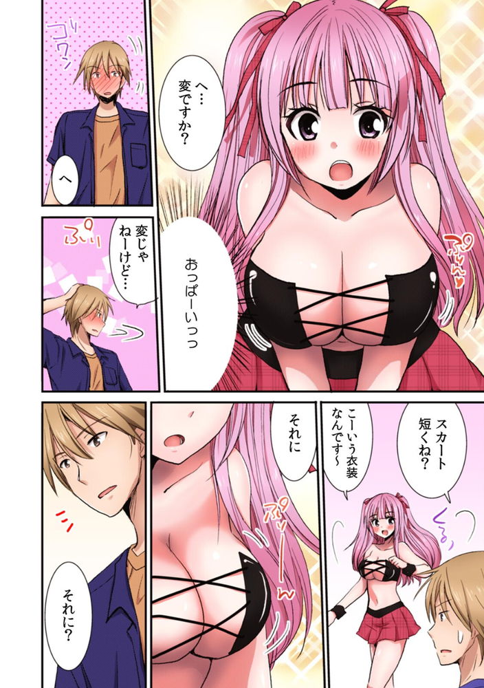 無料エロ漫画 【コスプレイヤーエロ漫画】レイヤーさんがエロハプニング！？会場で衣装が弾けておっぱい丸出し…？【隣の家の地味子がHカップのくせにノーブラなので我慢できずにちょっとだけ挿入れてみた（3）／いのうえみたん】 FANZA