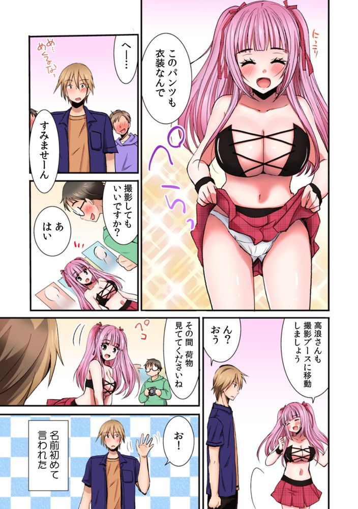 無料エロ漫画 【コスプレイヤーエロ漫画】レイヤーさんがエロハプニング！？会場で衣装が弾けておっぱい丸出し…？【隣の家の地味子がHカップのくせにノーブラなので我慢できずにちょっとだけ挿入れてみた（3）／いのうえみたん】 FANZA