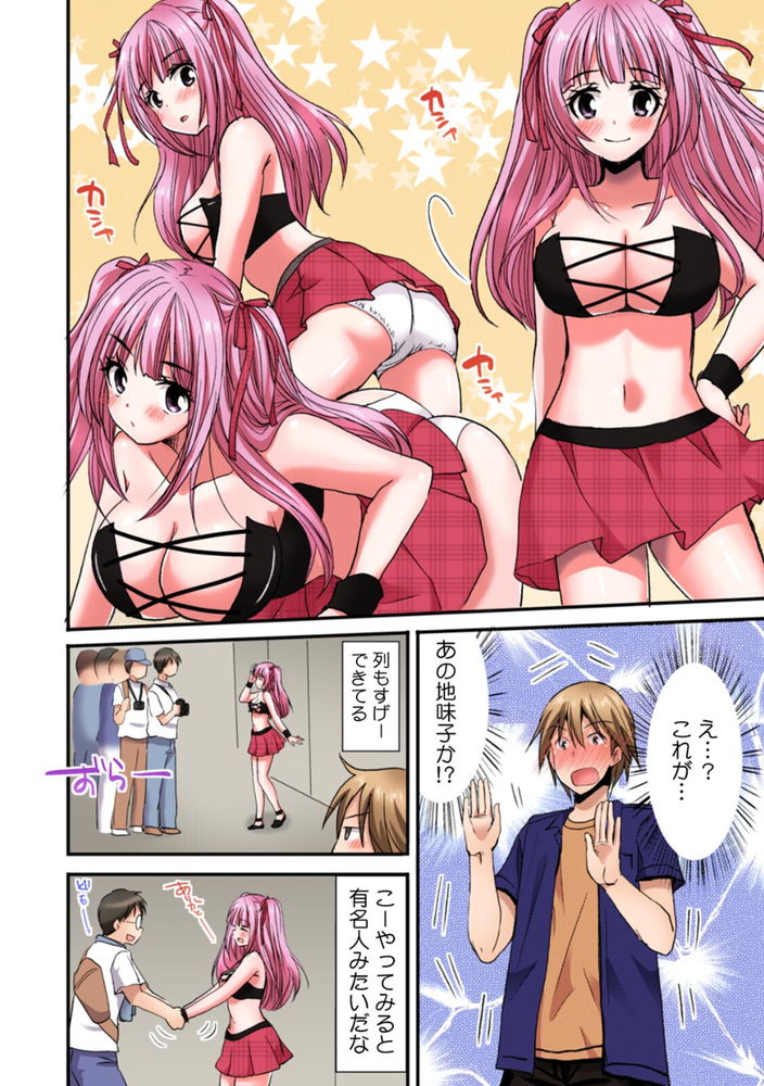 無料エロ漫画 【コスプレイヤーエロ漫画】レイヤーさんがエロハプニング！？会場で衣装が弾けておっぱい丸出し…？【隣の家の地味子がHカップのくせにノーブラなので我慢できずにちょっとだけ挿入れてみた（3）／いのうえみたん】 FANZA