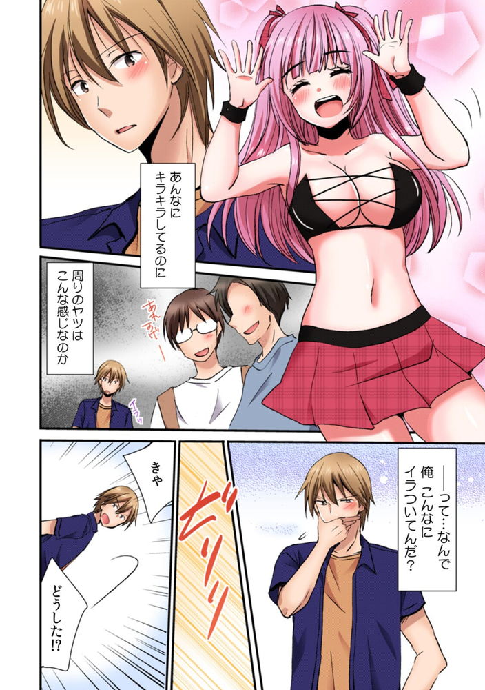 無料エロ漫画 【コスプレイヤーエロ漫画】レイヤーさんがエロハプニング！？会場で衣装が弾けておっぱい丸出し…？【隣の家の地味子がHカップのくせにノーブラなので我慢できずにちょっとだけ挿入れてみた（3）／いのうえみたん】 FANZA